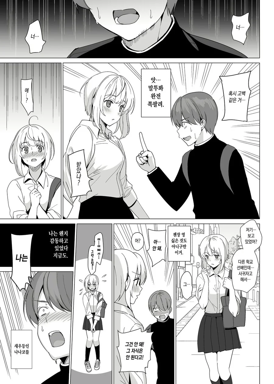 manga_2396479_002.webp