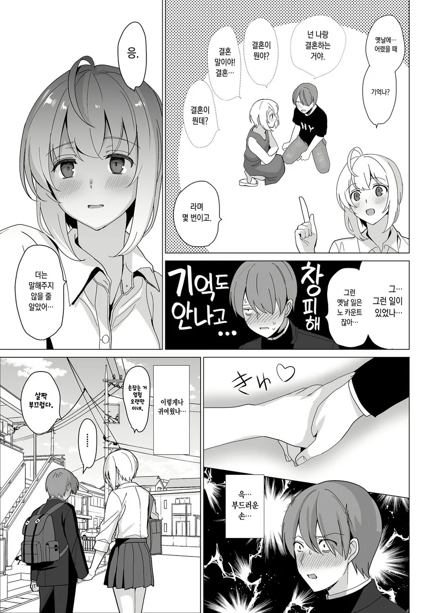 manga_2396479_004.webp