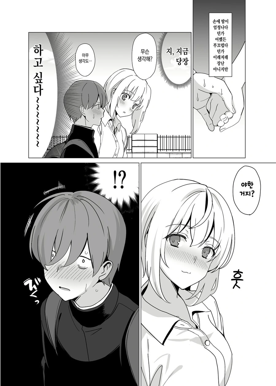 manga_2396479_005.webp