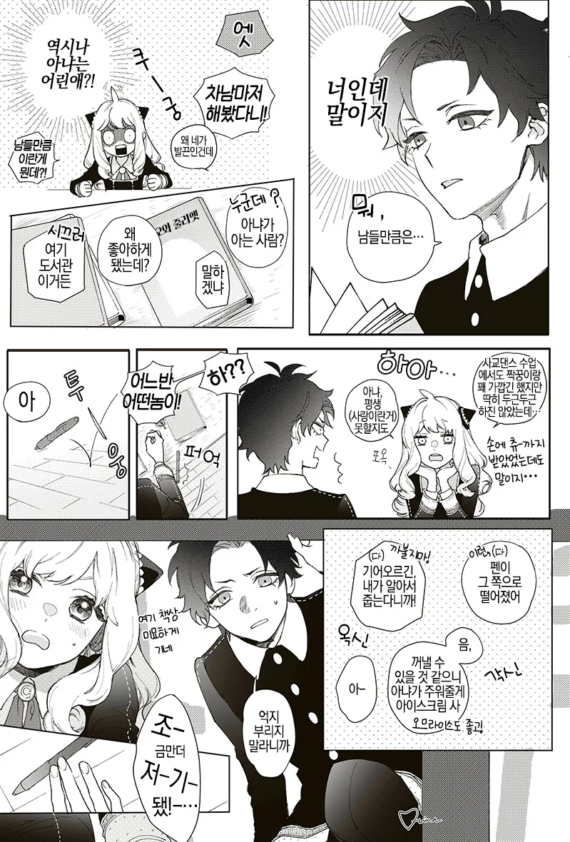 manga_2791660_002.webp