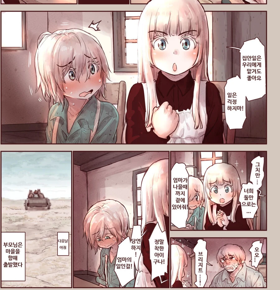 manga_2922580_006.webp