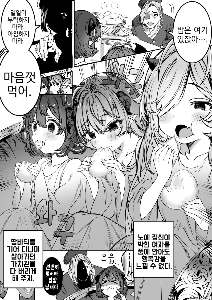 manga_2996715_006.webp