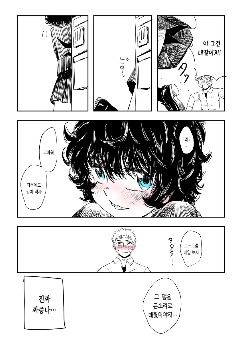 manga_2997736_004.webp