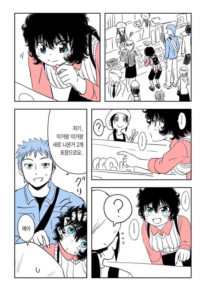 manga_2997736_009.webp