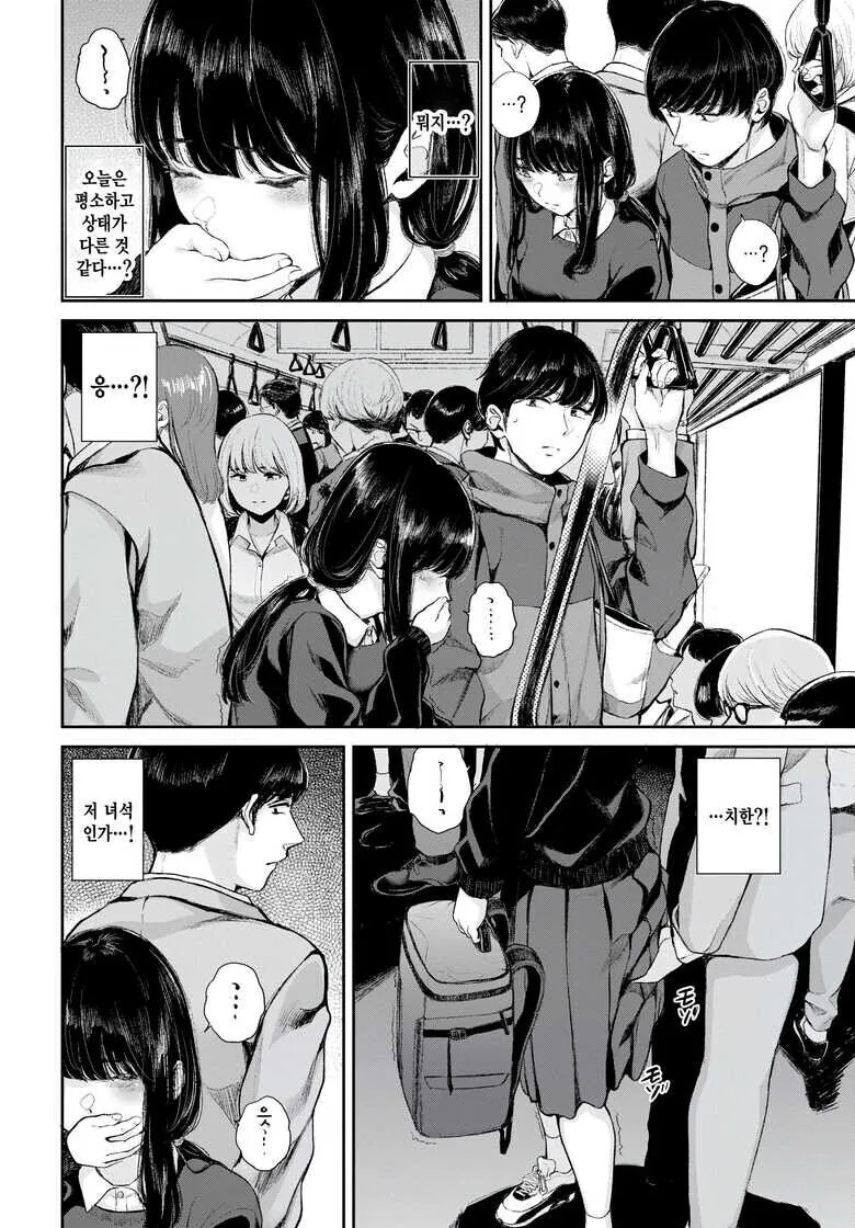 솔직하지 못한 여자애.manhwa 이미지 14