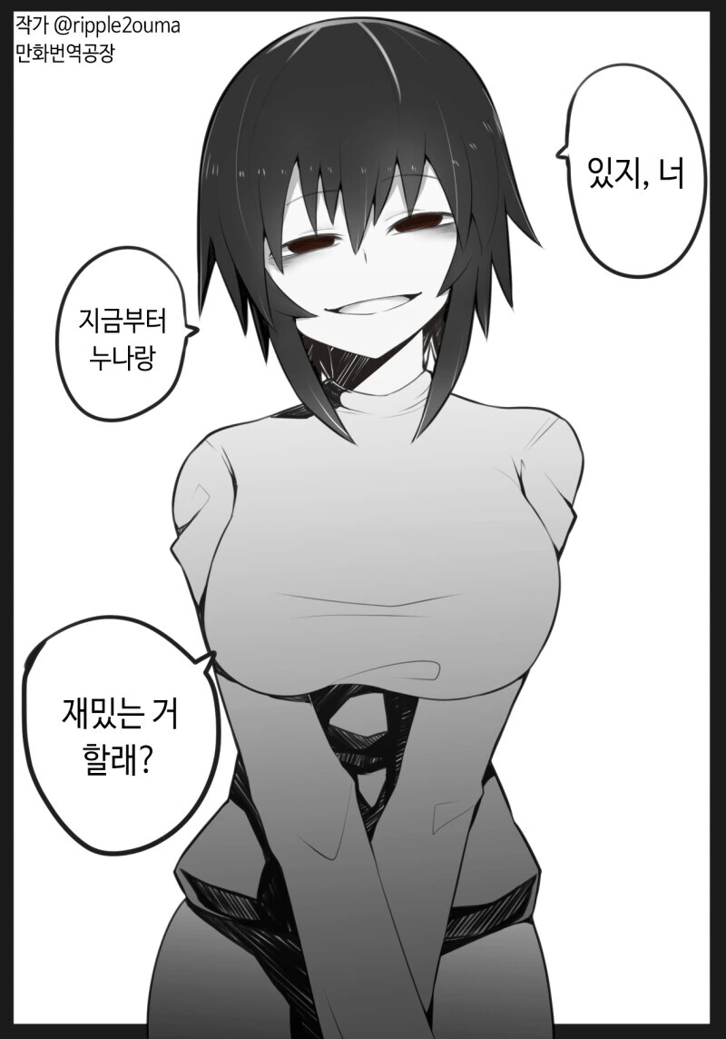 수줍음 많은 여자애.Manga 이미지 12