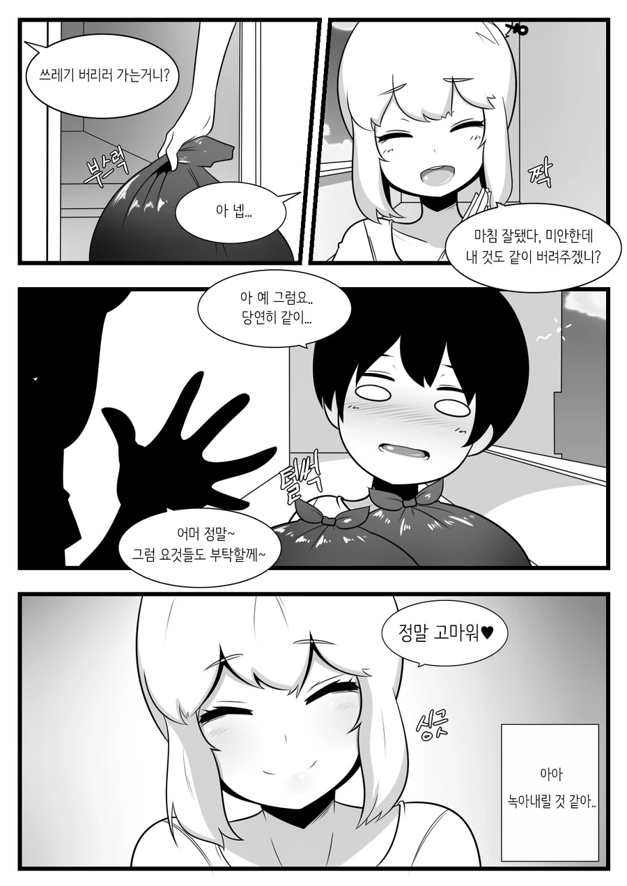 manga_3487712_002.webp