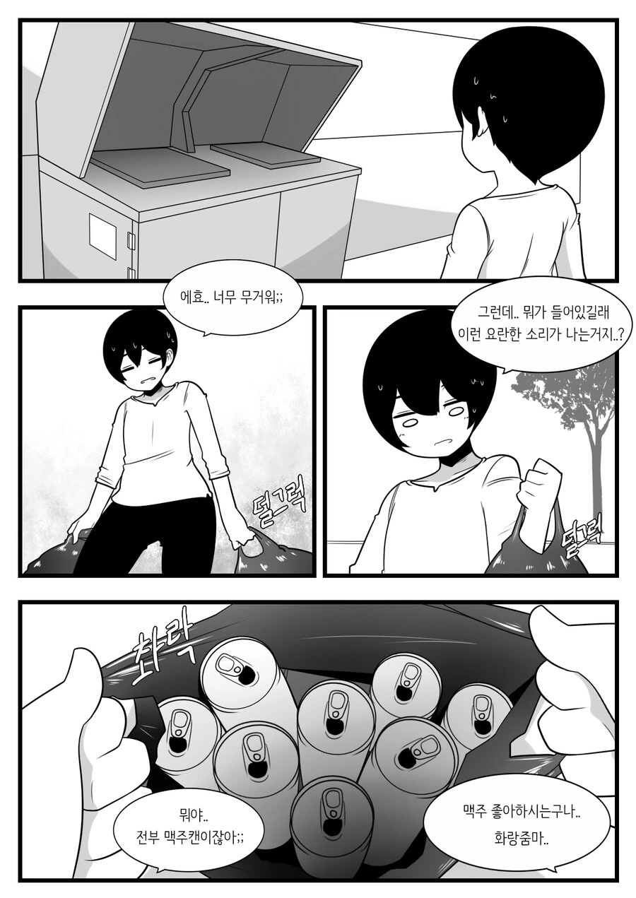 manga_3487712_003.webp