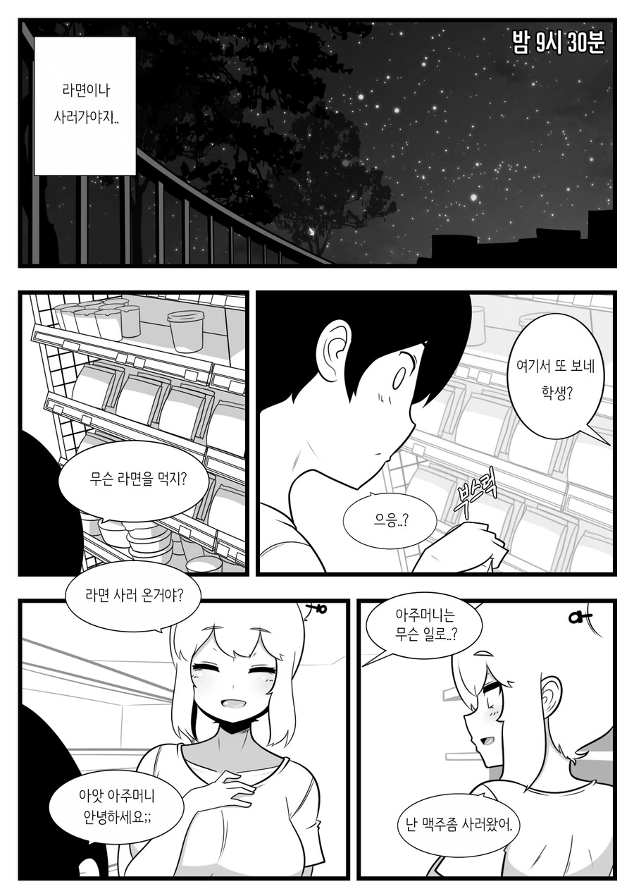manga_3487712_004.webp