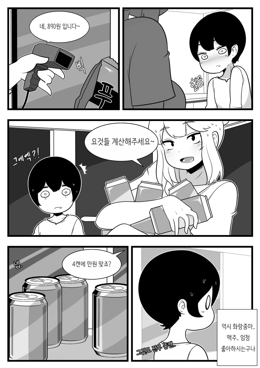 manga_3487712_005.webp