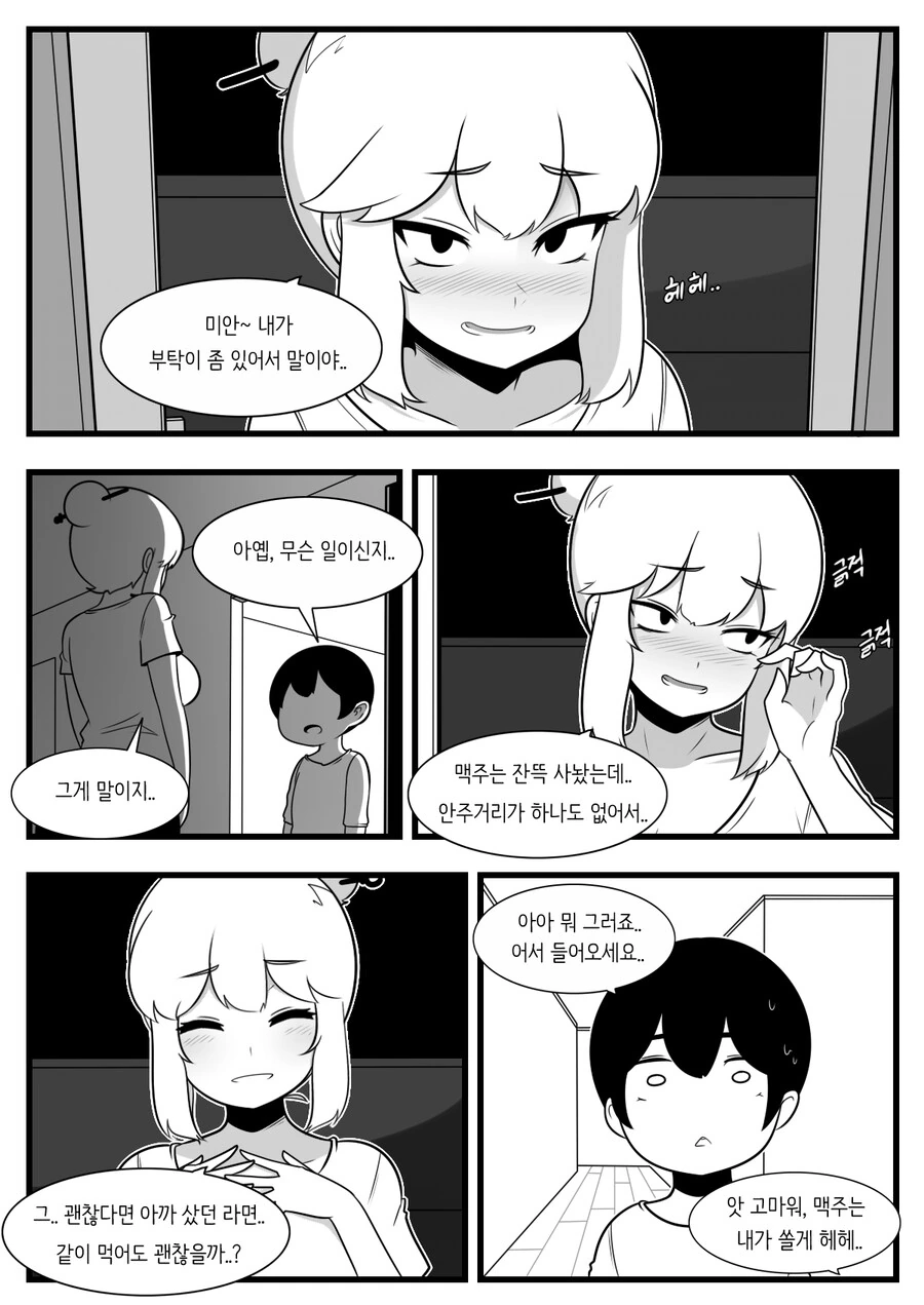 manga_3487712_008.webp