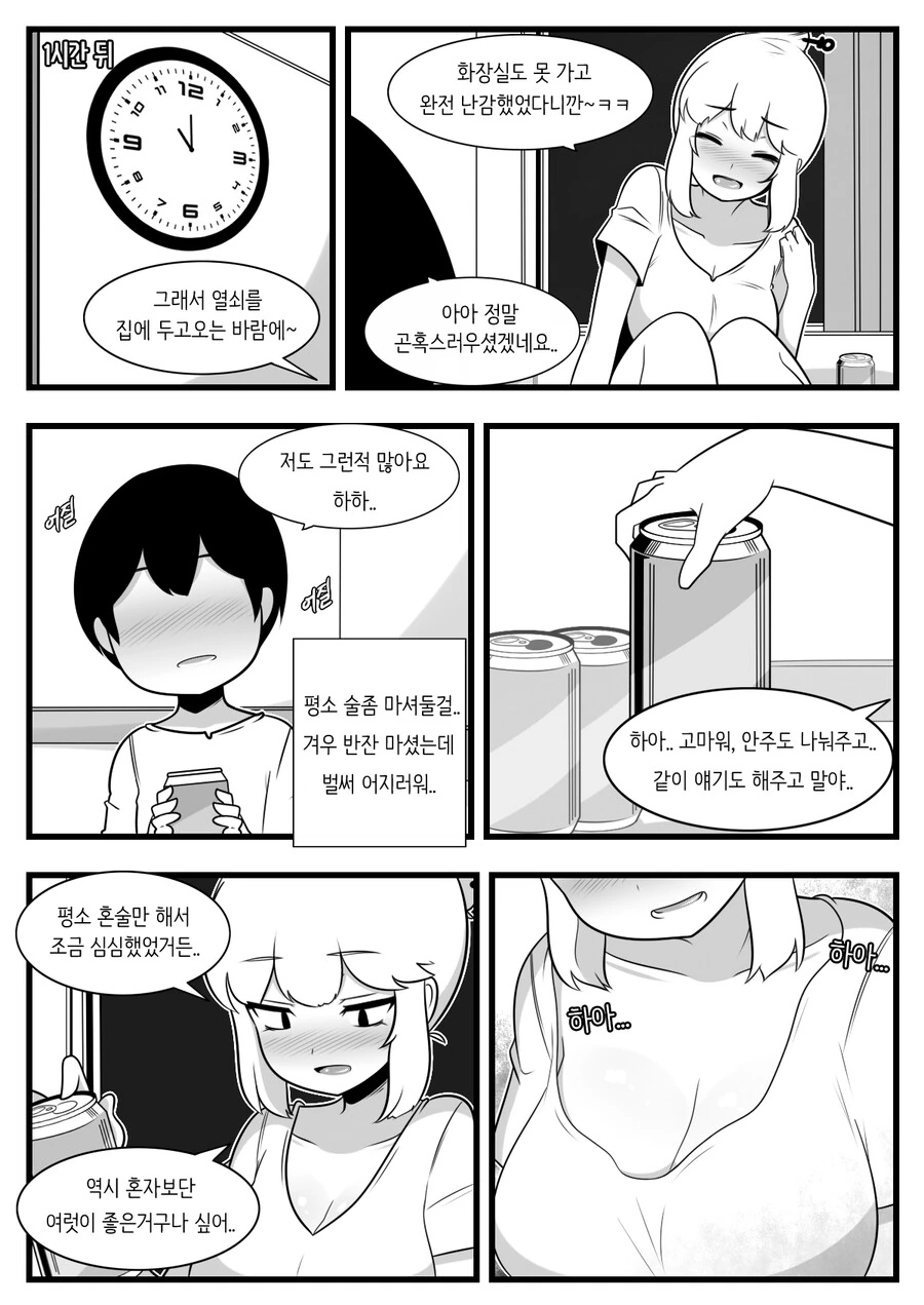 manga_3487712_009.webp