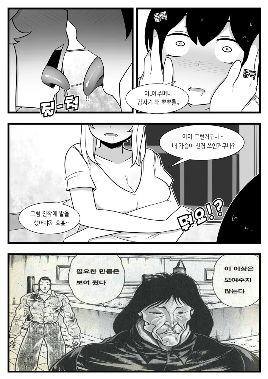 manga_3487712_012.webp