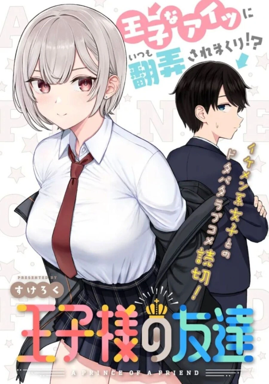 너무 커진 소꿉친구 만화.manhwa 이미지 18