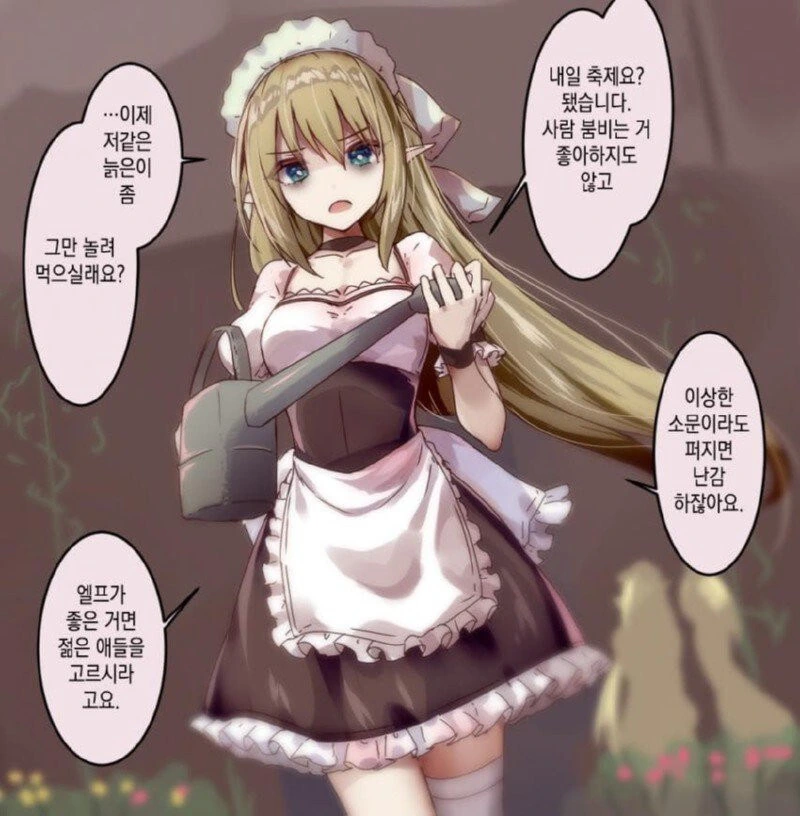 천 살 먹은 엘프 할망구에게 반해버린.manga_6.jpg