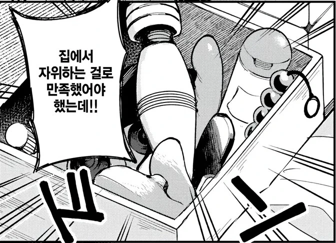 후방?) 오컬트부 회장이 음마인걸 들키는 만화_8.png