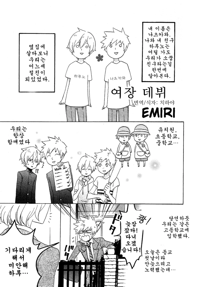 ㅎㅁ)여장한 친구를 본 반응.manga 이미지 10