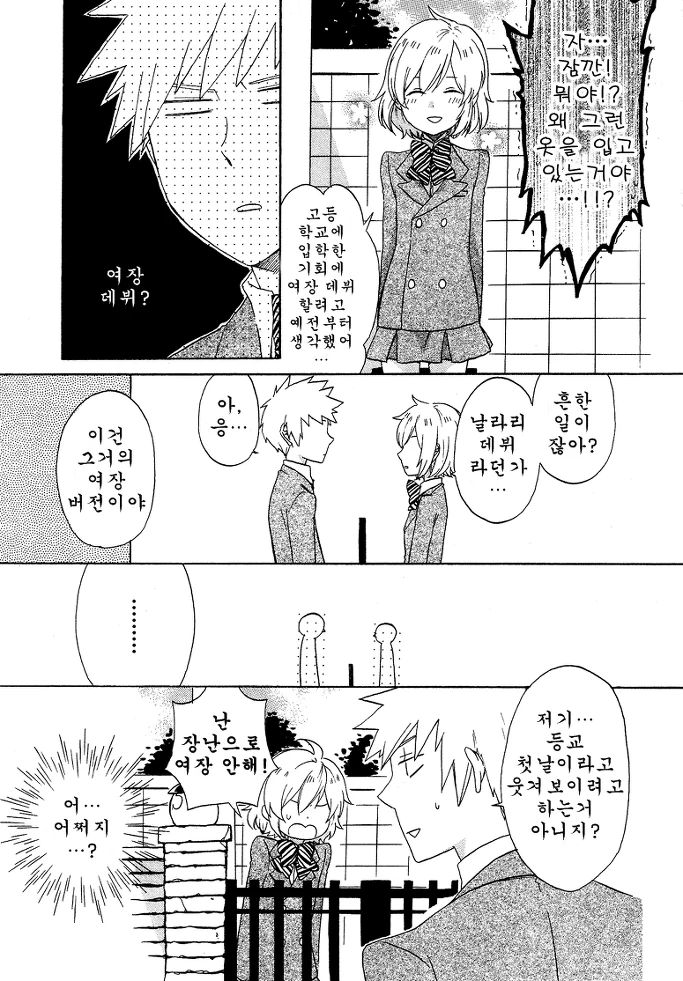 manga_3835300_003.webp