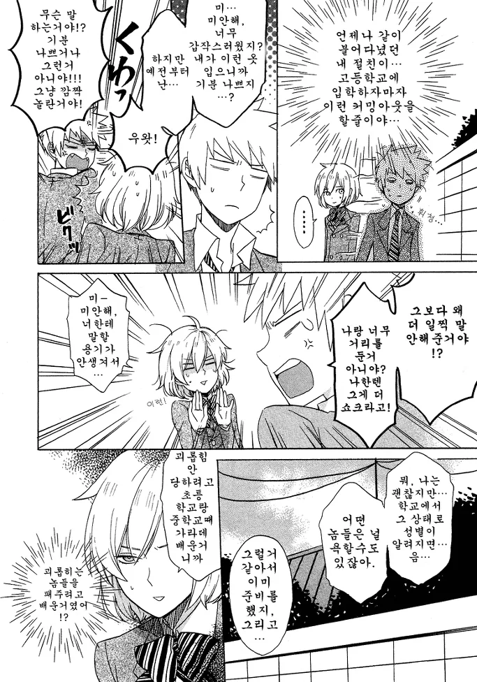 manga_3835300_004.webp