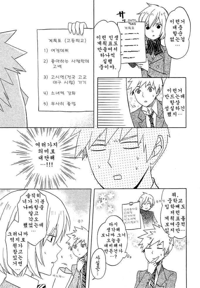 manga_3835300_005.webp