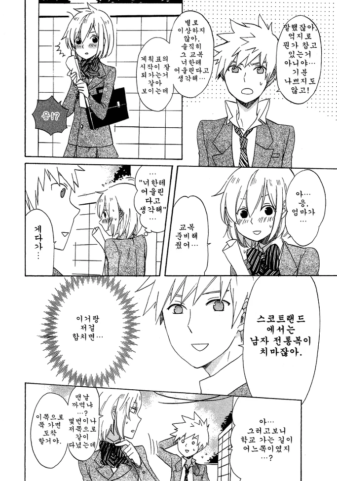 manga_3835300_006.webp