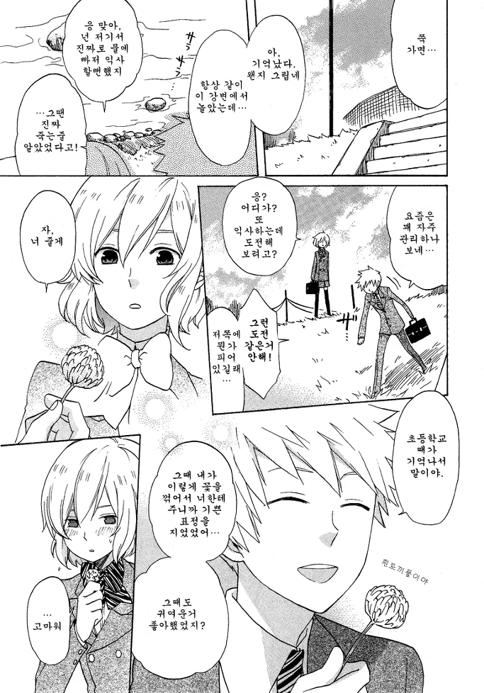 manga_3835300_007.webp