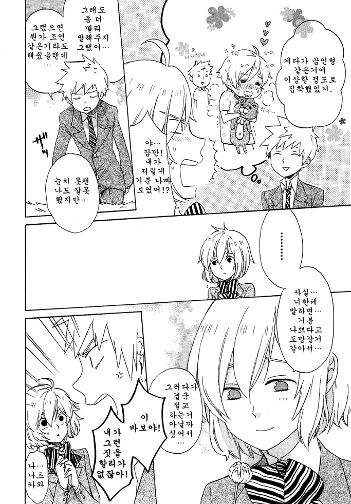 manga_3835300_008.webp