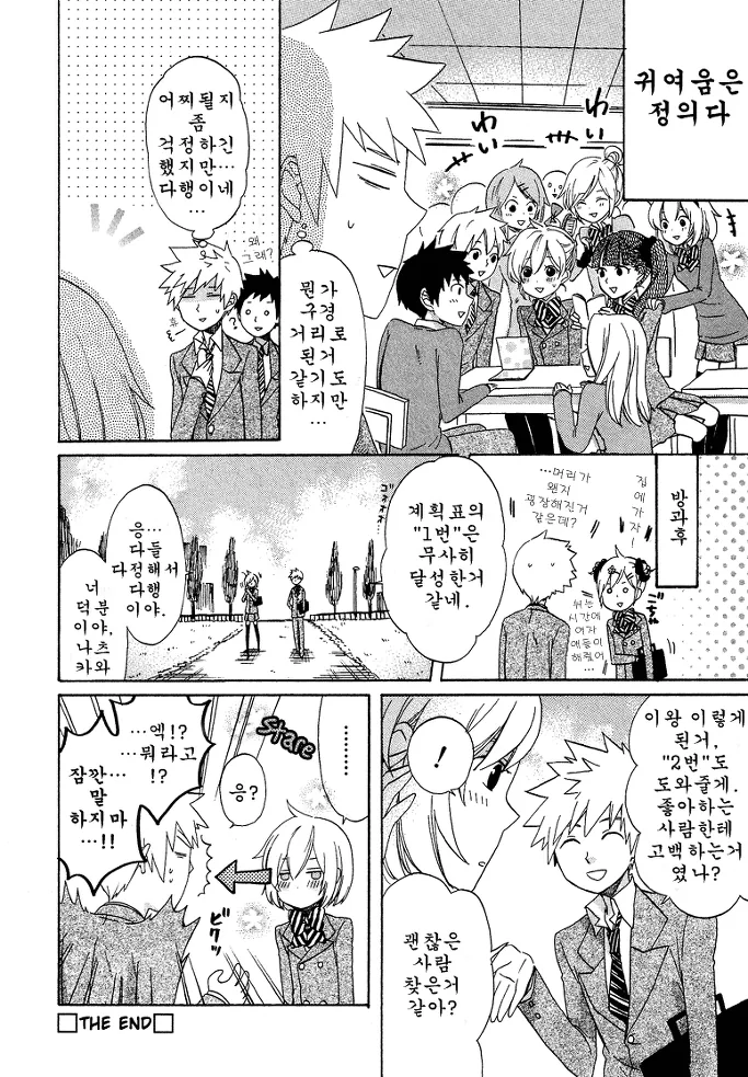 manga_3835300_009.webp