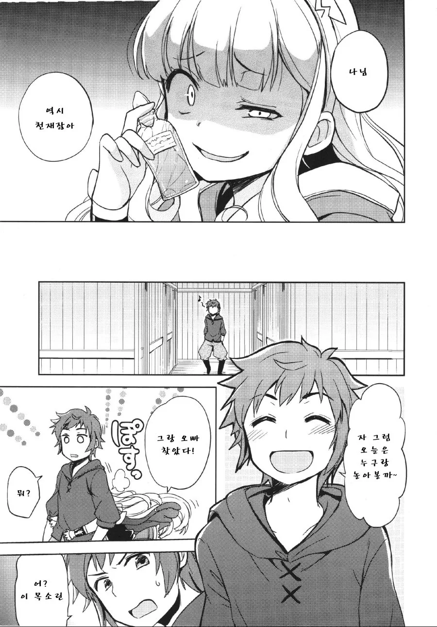 manga_3880855_004.webp