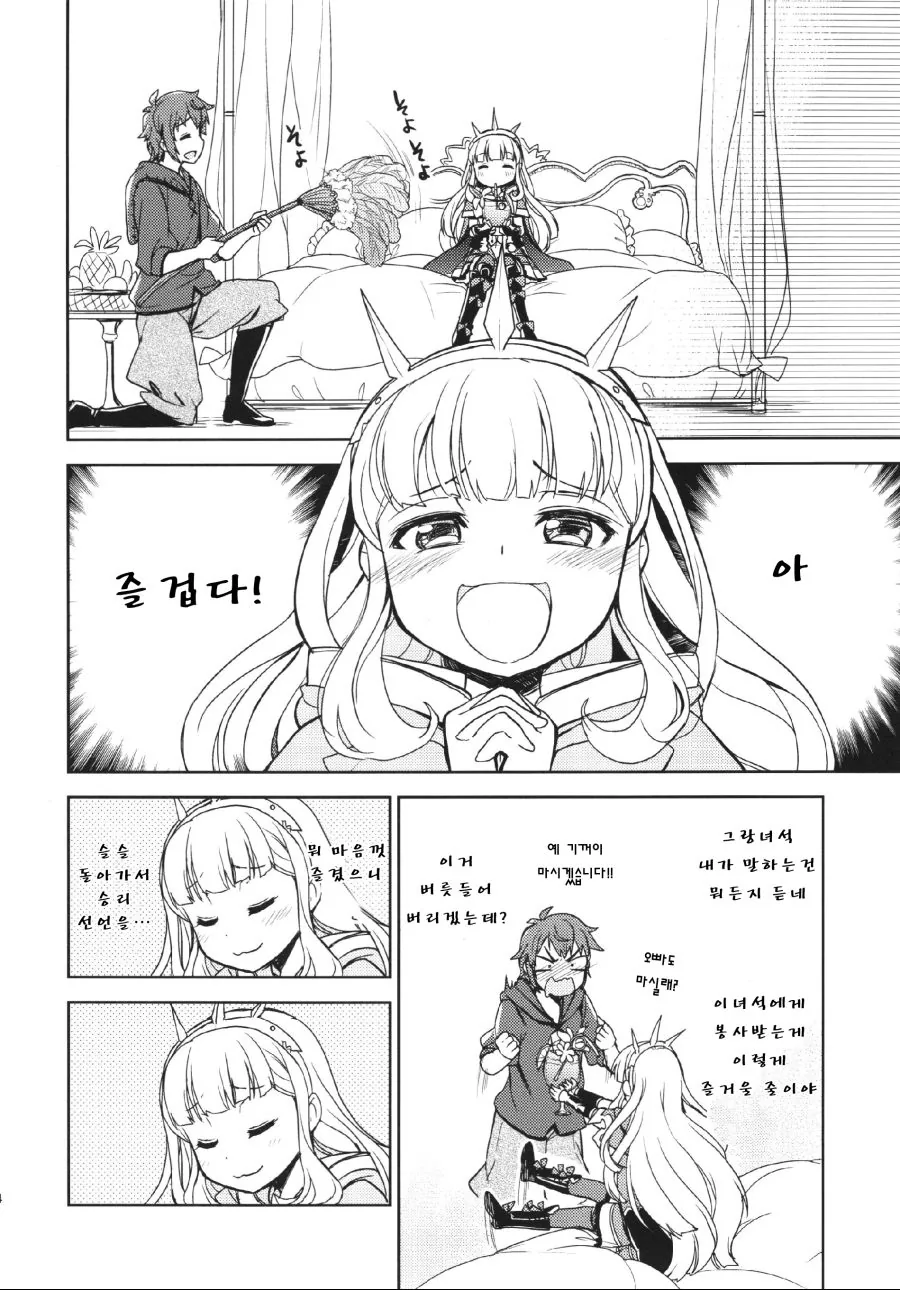 manga_3880855_008.webp