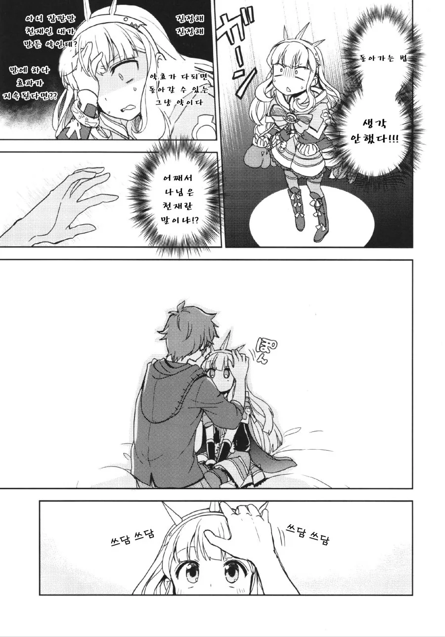 manga_3880855_009.webp