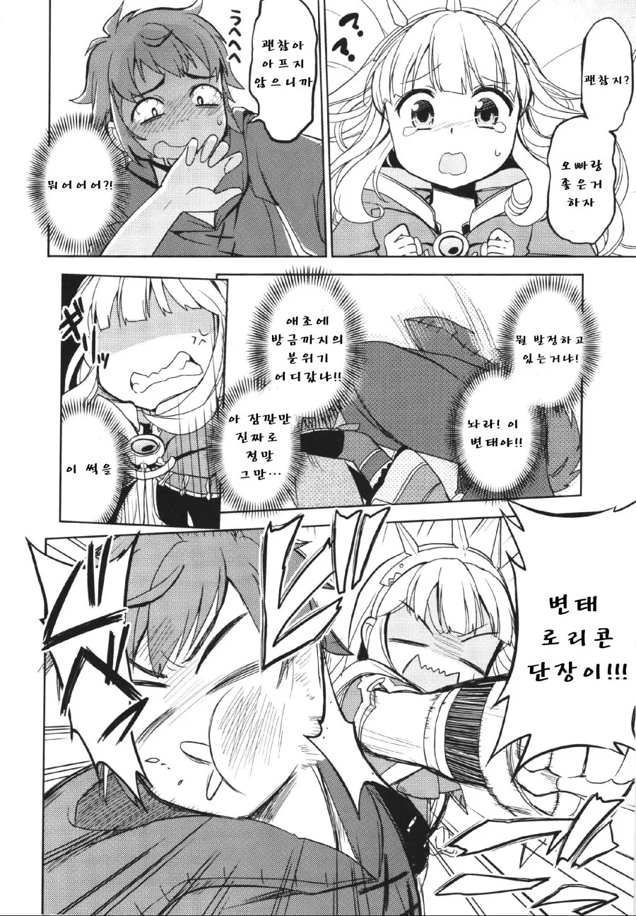 manga_3880855_012.webp