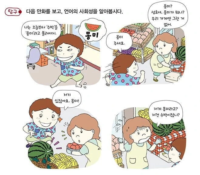 manga_3894304_001.webp