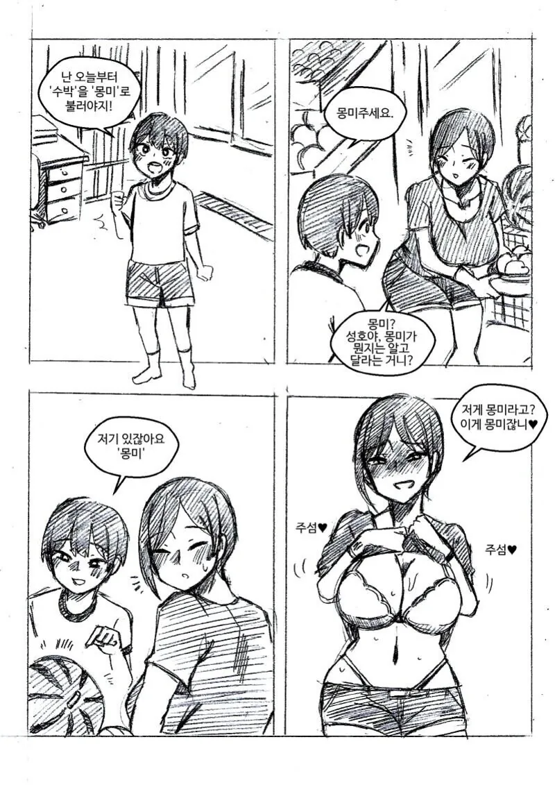 manga_3894304_003.webp