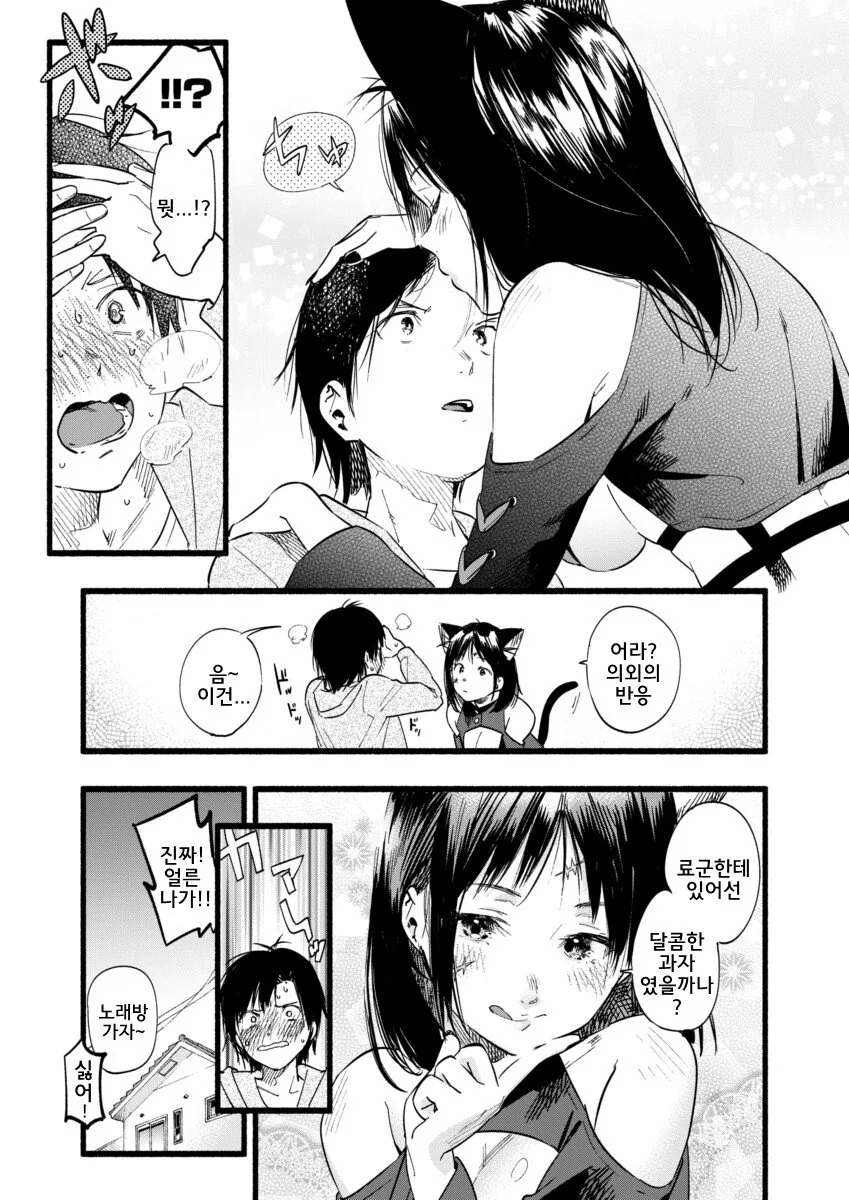 manga_412302_004.webp