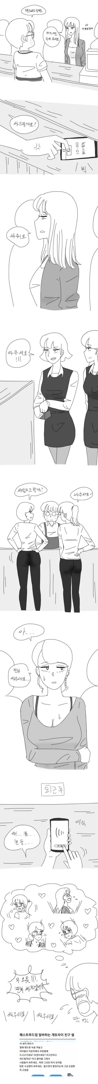 manga_483447_001.webp