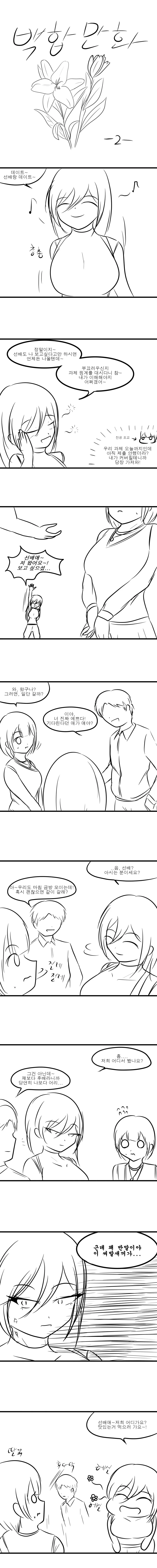 manga_66085213_001.webp