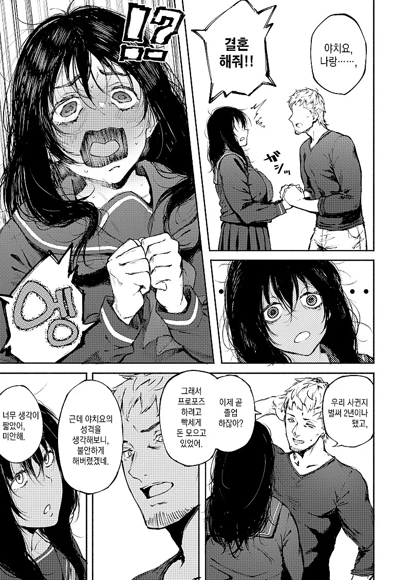 manga_705664_006.webp