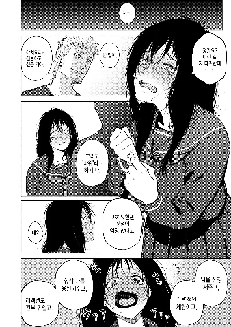 manga_705664_007.webp