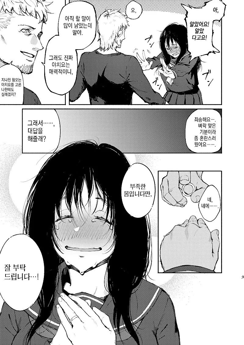 manga_705664_008.webp