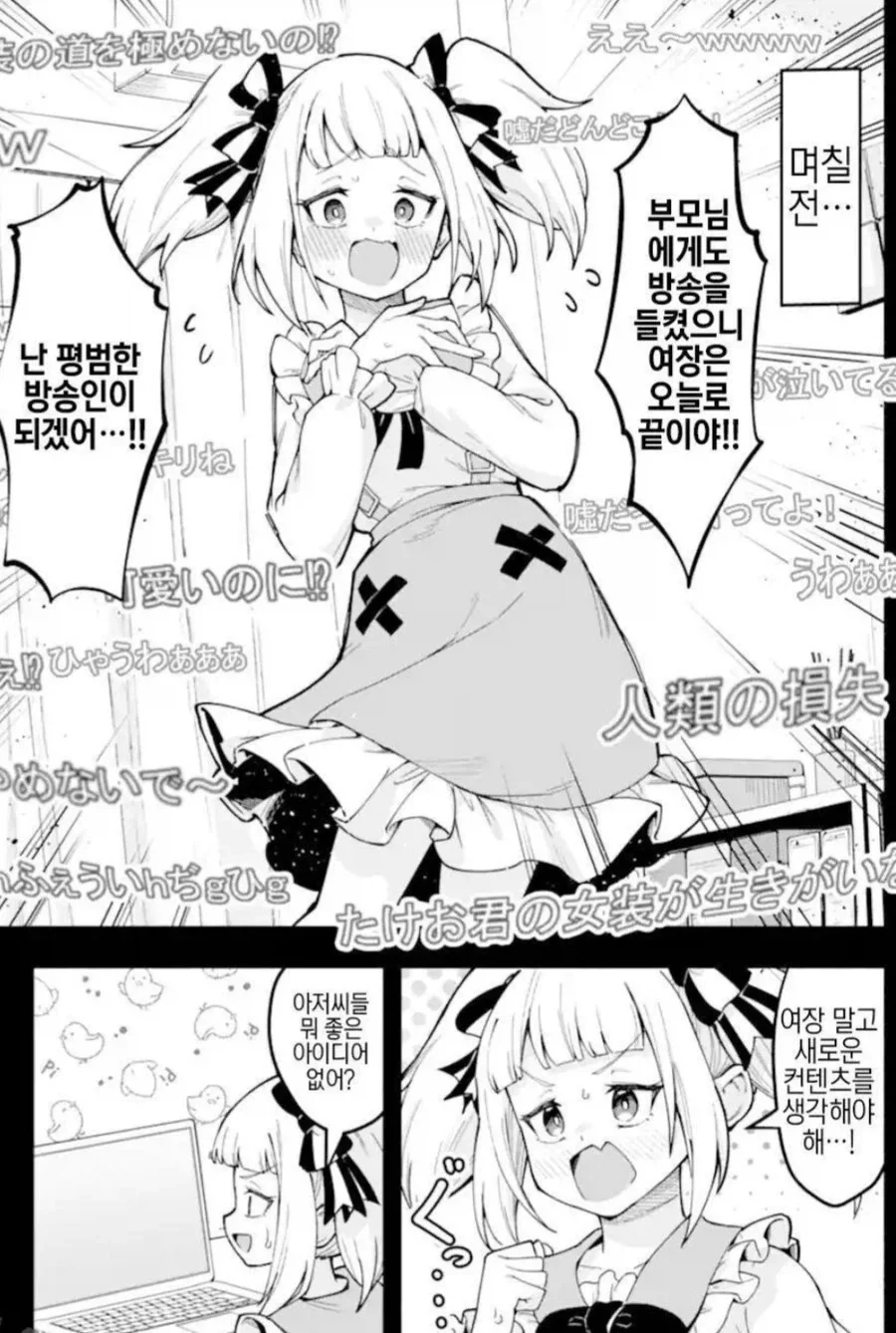 보이는 여고생.manga_1.webp