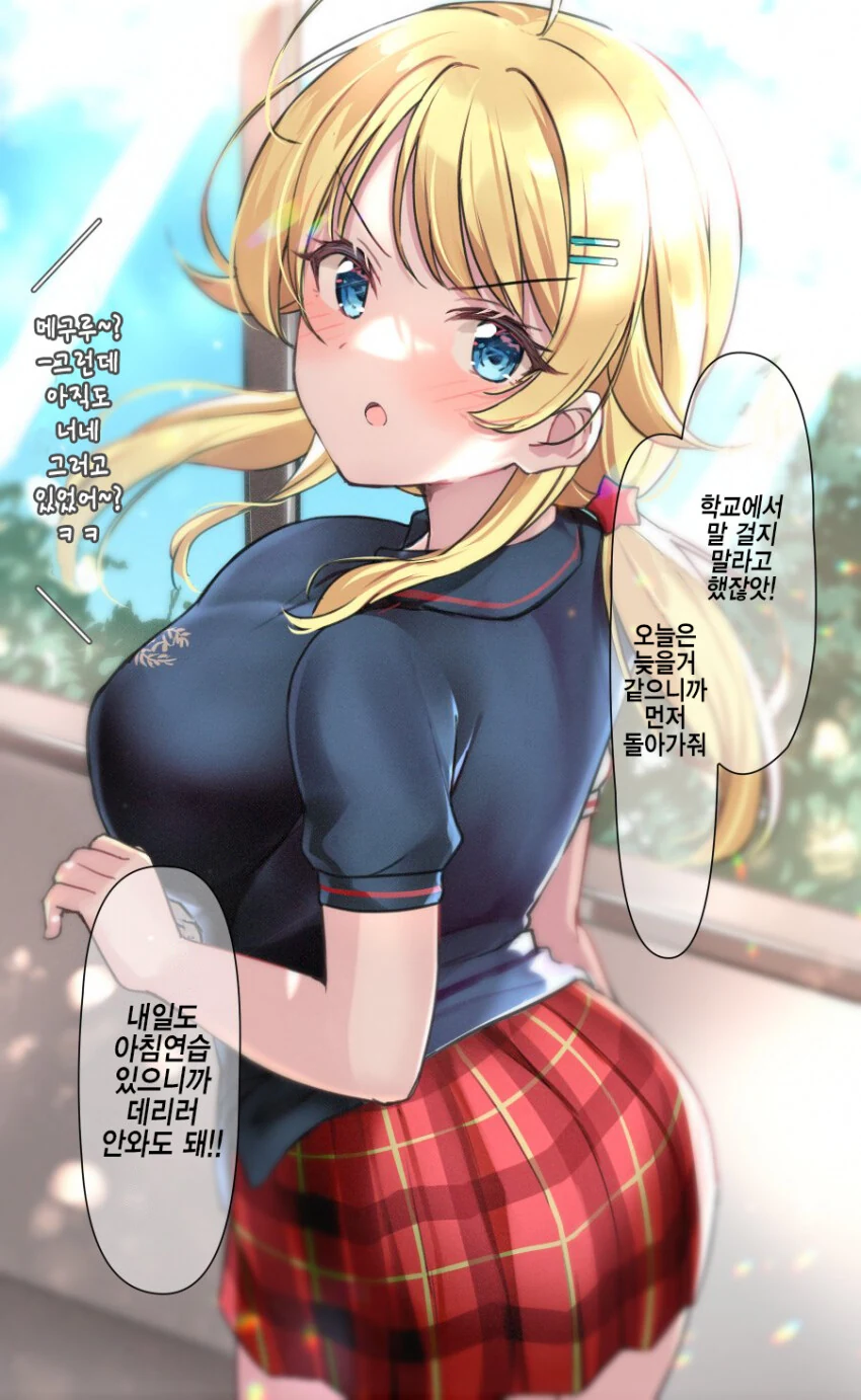 소꿉친구 여자아이 목소리가 작은 manga 이미지 14