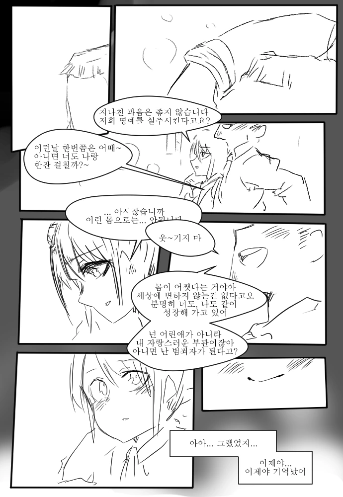 manga_915367_010.webp