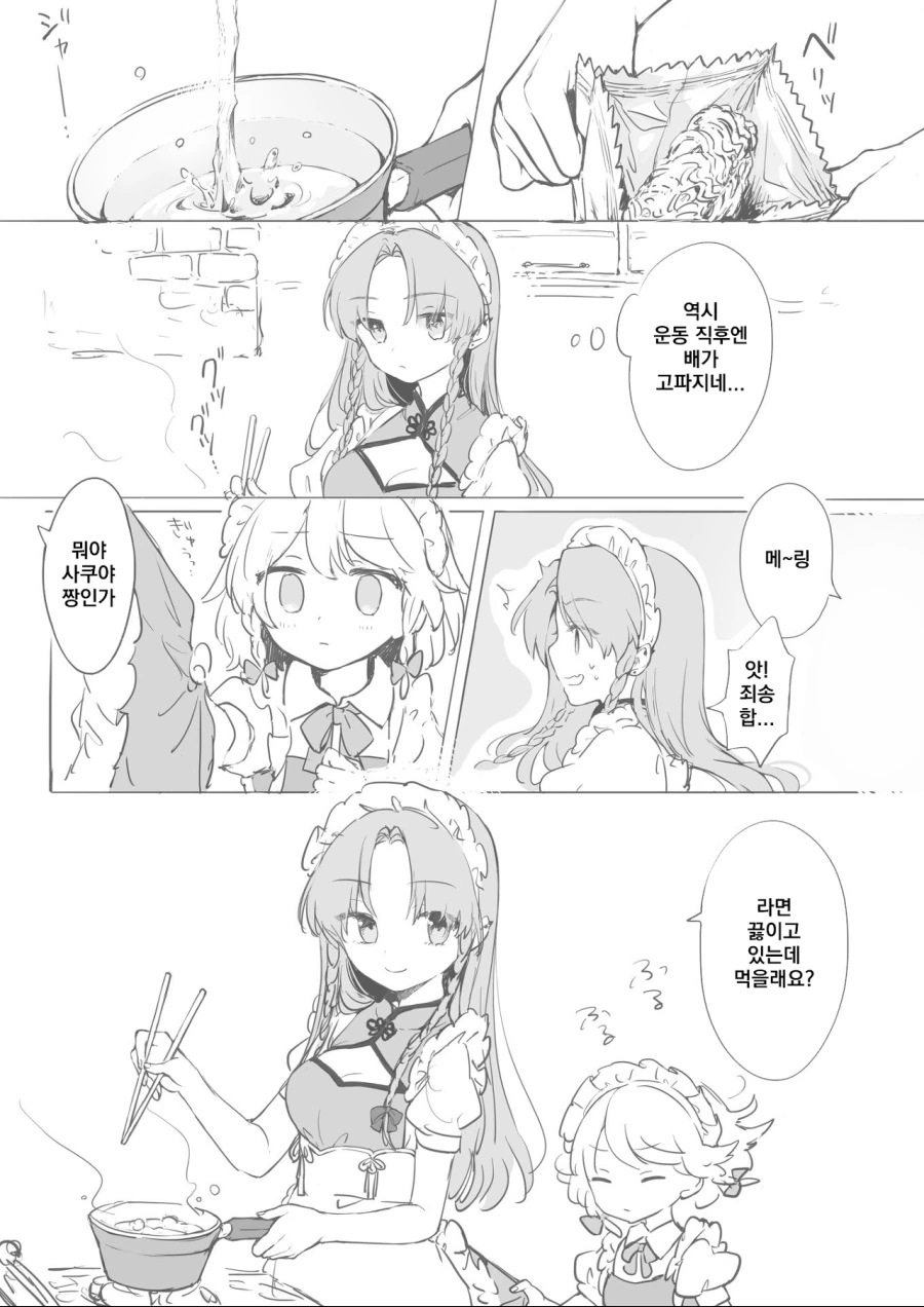 manga_974562_001.webp