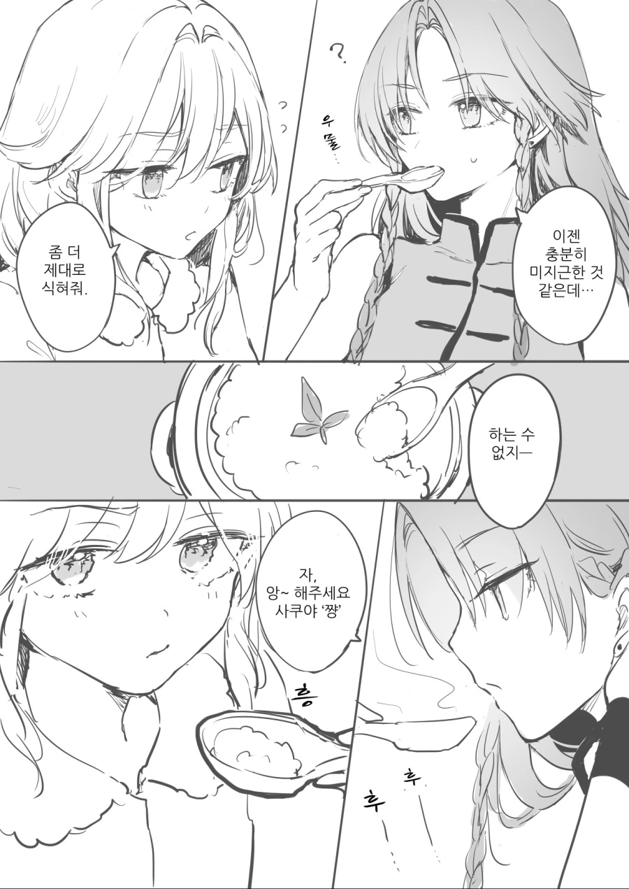 manga_974562_009.webp