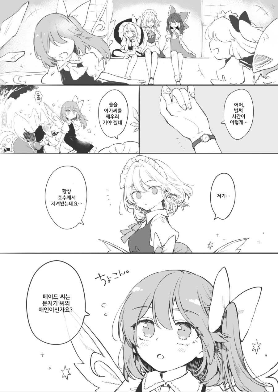 manga_974562_011.webp