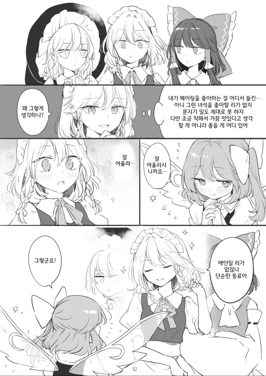manga_974562_012.webp