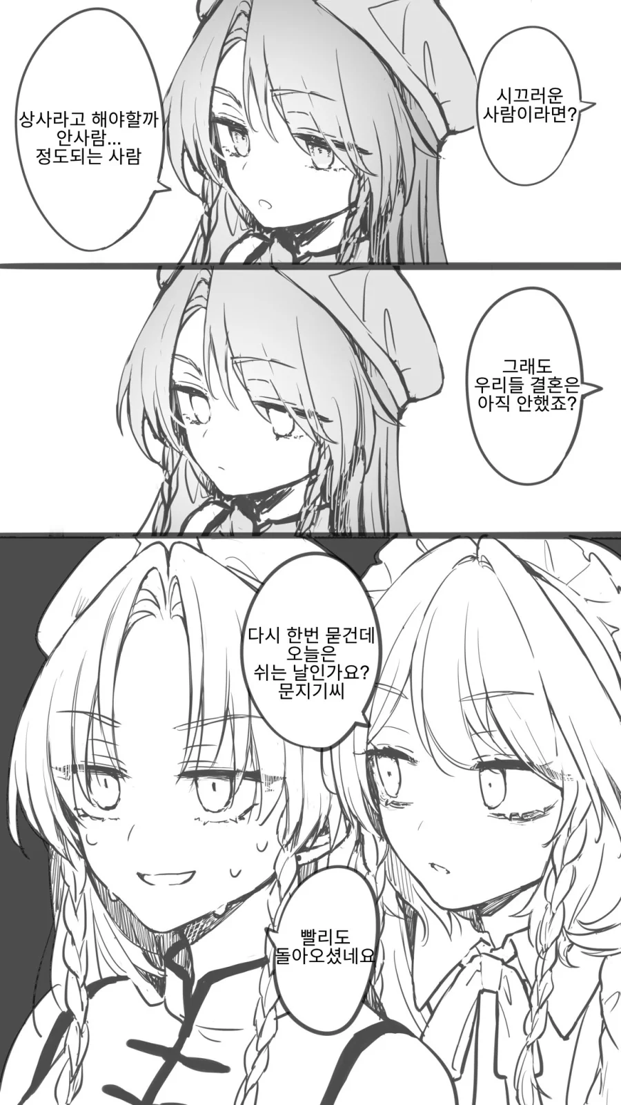 manga_974562_016.webp