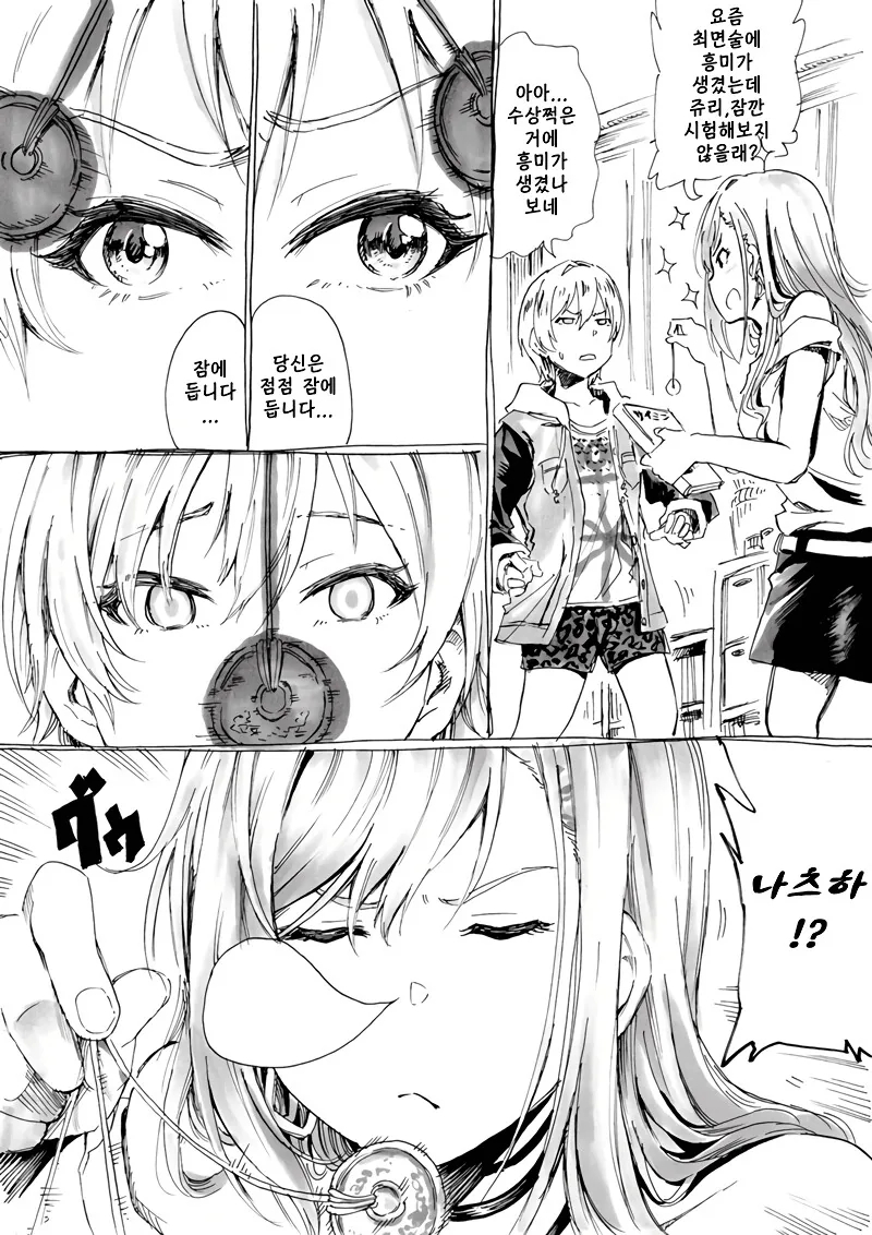 manga_1056344_001.webp