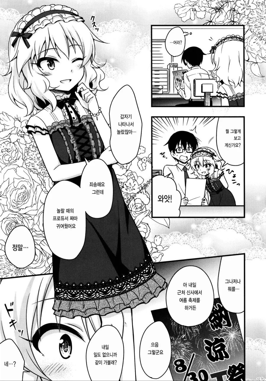 manga_1155957_001.webp